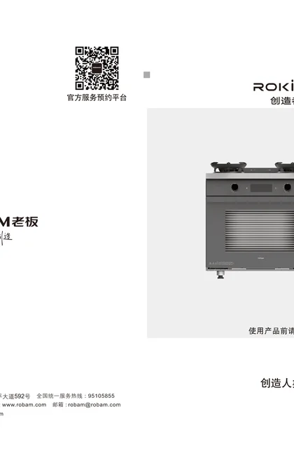robam 老板电器JZ81N-iH7